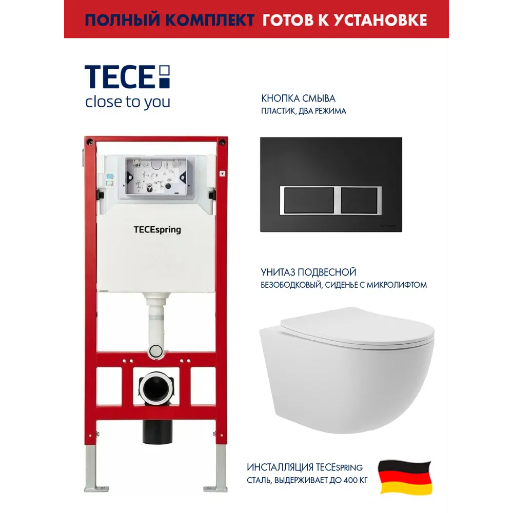 Фото Комплект инсталляции Tece spring S955202O0120 с панелью смыва с прямоугольными кнопками цвет черный и унитаз 52.5x36, сиденье Soft-Close белый матовый Фото Комплект инсталляции Tece spring S955202O0120 с панелью смыва с прямоугольными кнопками цвет черный и унитаз 52.5x36, сиденье Soft-Close белый матовый