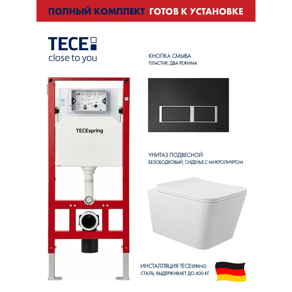Фото Комплект инсталляции Tece spring S955202Q0110 с панелью смыва с прямоугольными кнопками цвет черный и унитаз 52x37, сиденье Soft-Close, белый Фото Комплект инсталляции Tece spring S955202Q0110 с панелью смыва с прямоугольными кнопками цвет черный и унитаз 52x37, сиденье Soft-Close, белый
