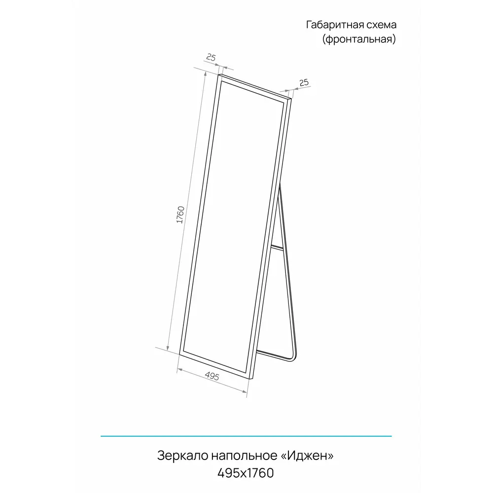 Фото 11 Зеркало декоративное Континент Иджен прямоугольник 50x176 см алюминий цвет белый Фото 11 Зеркало декоративное Континент Иджен прямоугольник 50x176 см алюминий цвет белый