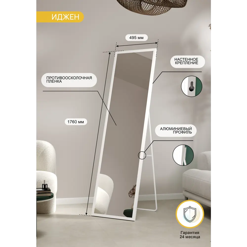 Фото 2 Зеркало декоративное Континент Иджен прямоугольник 50x176 см алюминий цвет белый Фото 2 Зеркало декоративное Континент Иджен прямоугольник 50x176 см алюминий цвет белый