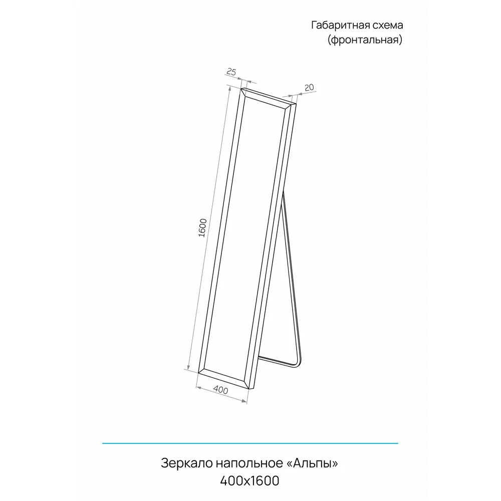 Фото 11 Зеркало напольное и настенное Inspire Альпы прямоугольное 40x160 см цвет черный Фото 11 Зеркало напольное и настенное Inspire Альпы прямоугольное 40x160 см цвет черный