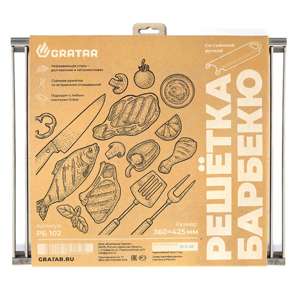 Фото 5 Гриль для барбекю Gratar РБ102 36x2x42 см нержавеющая сталь