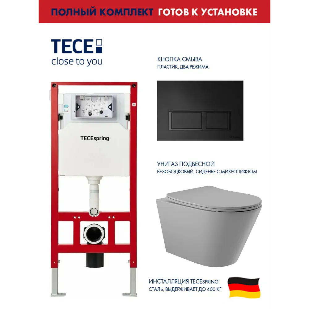 Фото Комплект инсталляции Tece spring S955204C0130 с панелью смыва с прямоугольными кнопками цвет черный и унитаз 52.5x36 ADT, сиденье Soft-Close, серый Фото Комплект инсталляции Tece spring S955204C0130 с панелью смыва с прямоугольными кнопками цвет черный и унитаз 52.5x36 ADT, сиденье Soft-Close, серый