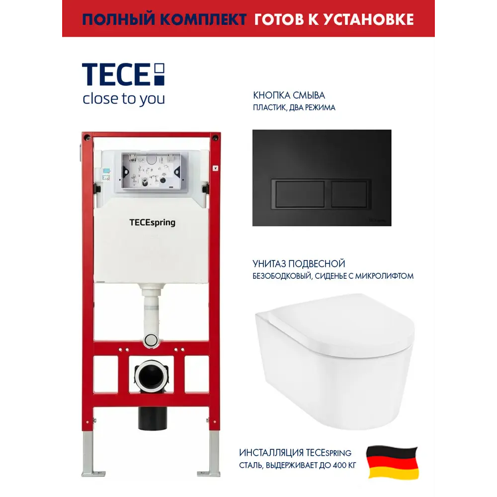 Фото Комплект TECE инсталляция S955204 с прямоугольный кнопкой черный матовый HG унитаз подвесной 54x36 AquaFall, HGSET012 белый Фото Комплект TECE инсталляция S955204 с прямоугольный кнопкой черный матовый HG унитаз подвесной 54x36 AquaFall, HGSET012 белый