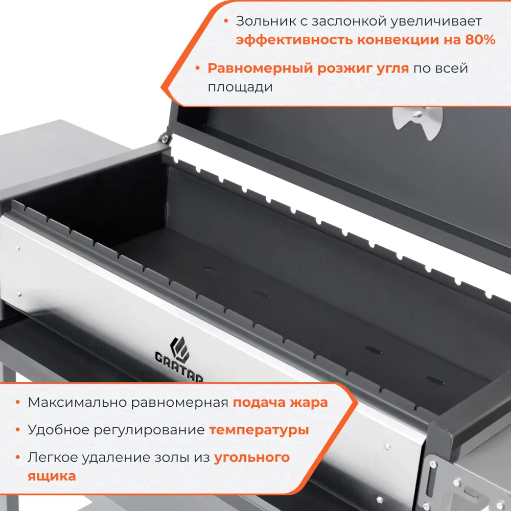 Фото 5 Мангал Gratar Professional P 3001 153x90x52 см сталь Фото 5 Мангал Gratar Professional P 3001 153x90x52 см сталь