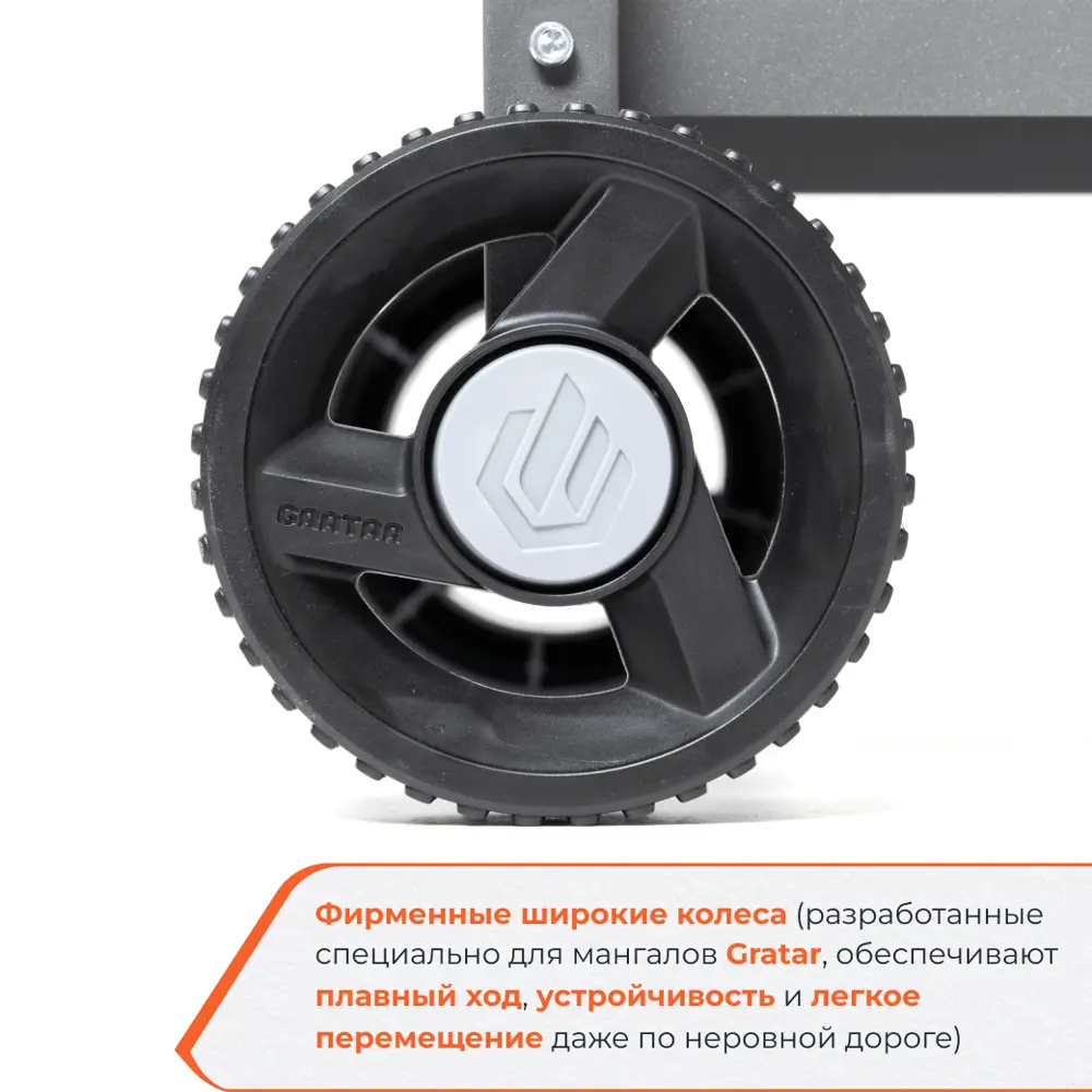 Фото 7 Мангал Gratar Professional P 3001 153x90x52 см сталь Фото 7 Мангал Gratar Professional P 3001 153x90x52 см сталь