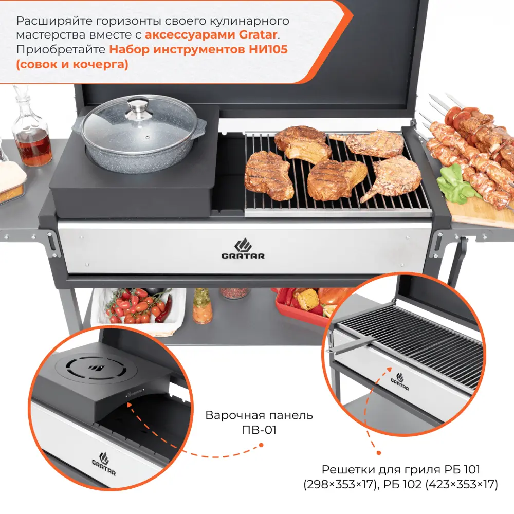 Фото 9 Мангал Gratar Professional P 3001 153x90x52 см сталь Фото 9 Мангал Gratar Professional P 3001 153x90x52 см сталь
