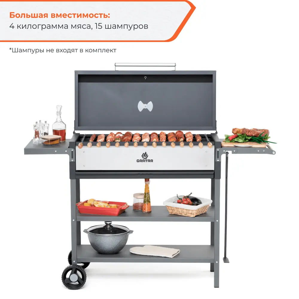 Фото 11 Мангал Gratar Professional P 3001 153x90x52 см сталь Фото 11 Мангал Gratar Professional P 3001 153x90x52 см сталь