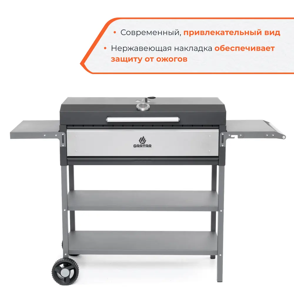 Фото 3 Мангал Gratar Professional P 3001 153x90x52 см сталь Фото 3 Мангал Gratar Professional P 3001 153x90x52 см сталь