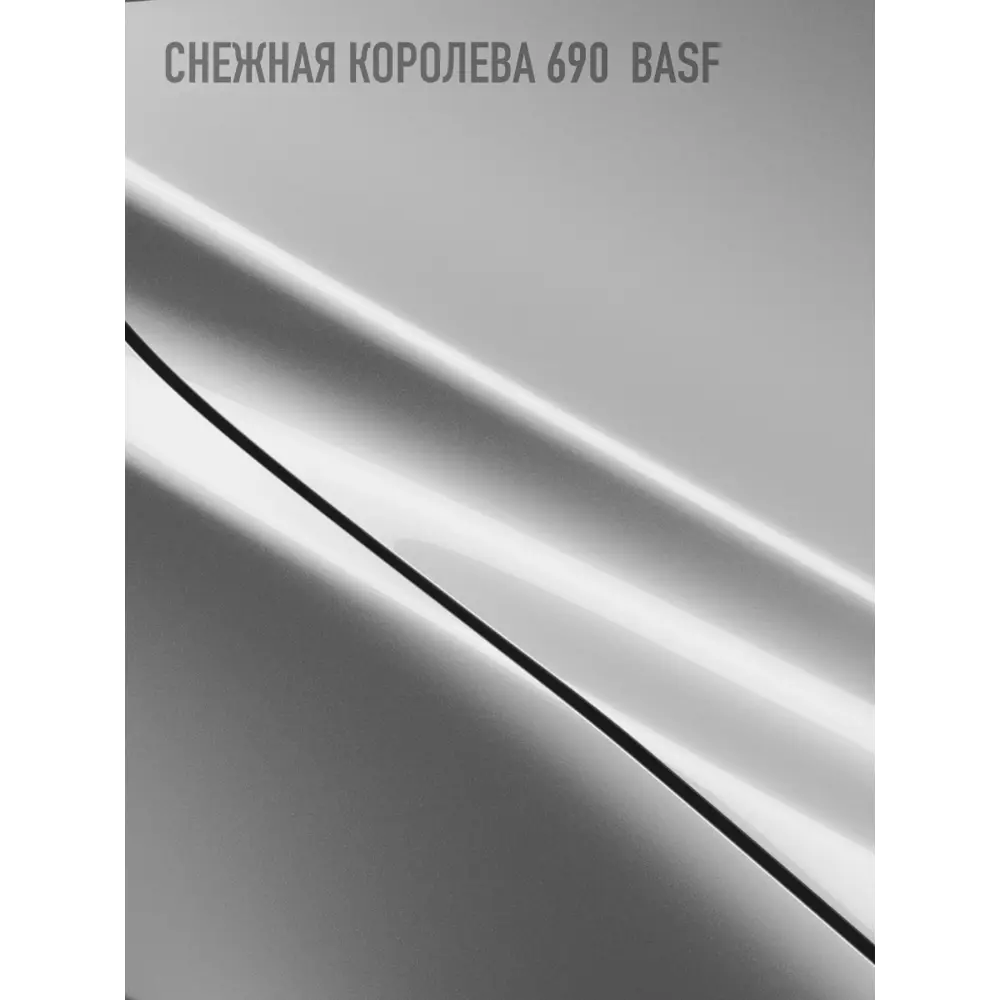 Фото 2 Краска аэрозольная Hotz 1K Снежная королева 690 BASF металлик 520мл 2шт