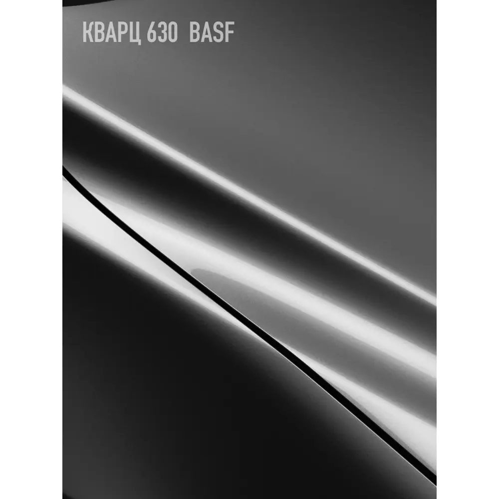 Фото 2 Краска аэрозольная Hotz 1K Кварц 630 BASF крупное зерно металлик 520мл 2шт