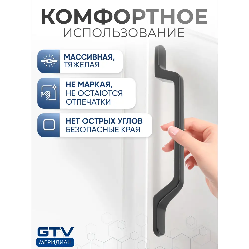 Фото 5 Ручка-скоба FLAVIO 128 мм черный матовый Фото 5 Ручка-скоба FLAVIO 128 мм черный матовый