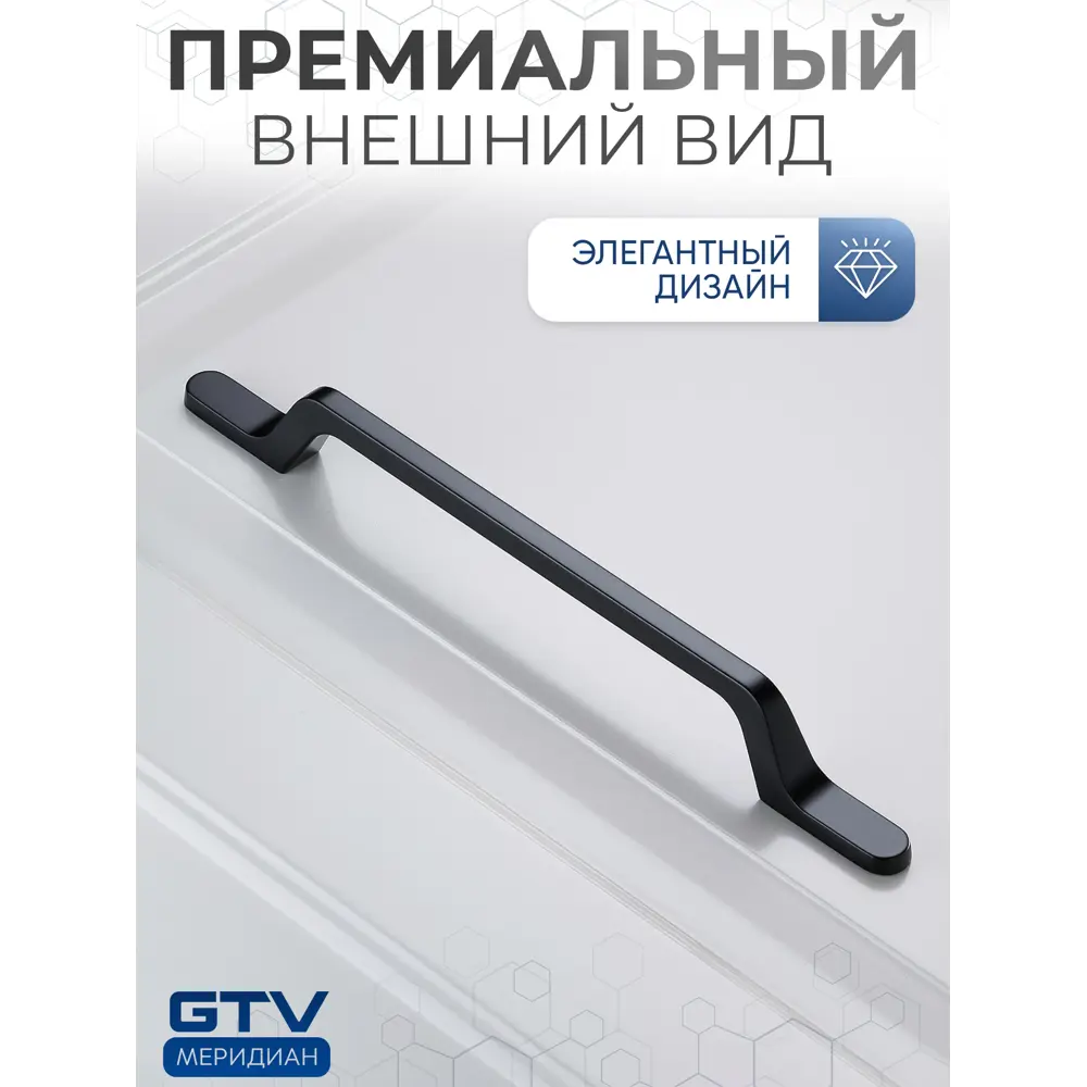 Фото 3 Мебельная ручка-скоба GTV FLAVIO черный матовый 320 мм Фото 3 Мебельная ручка-скоба GTV FLAVIO черный матовый 320 мм