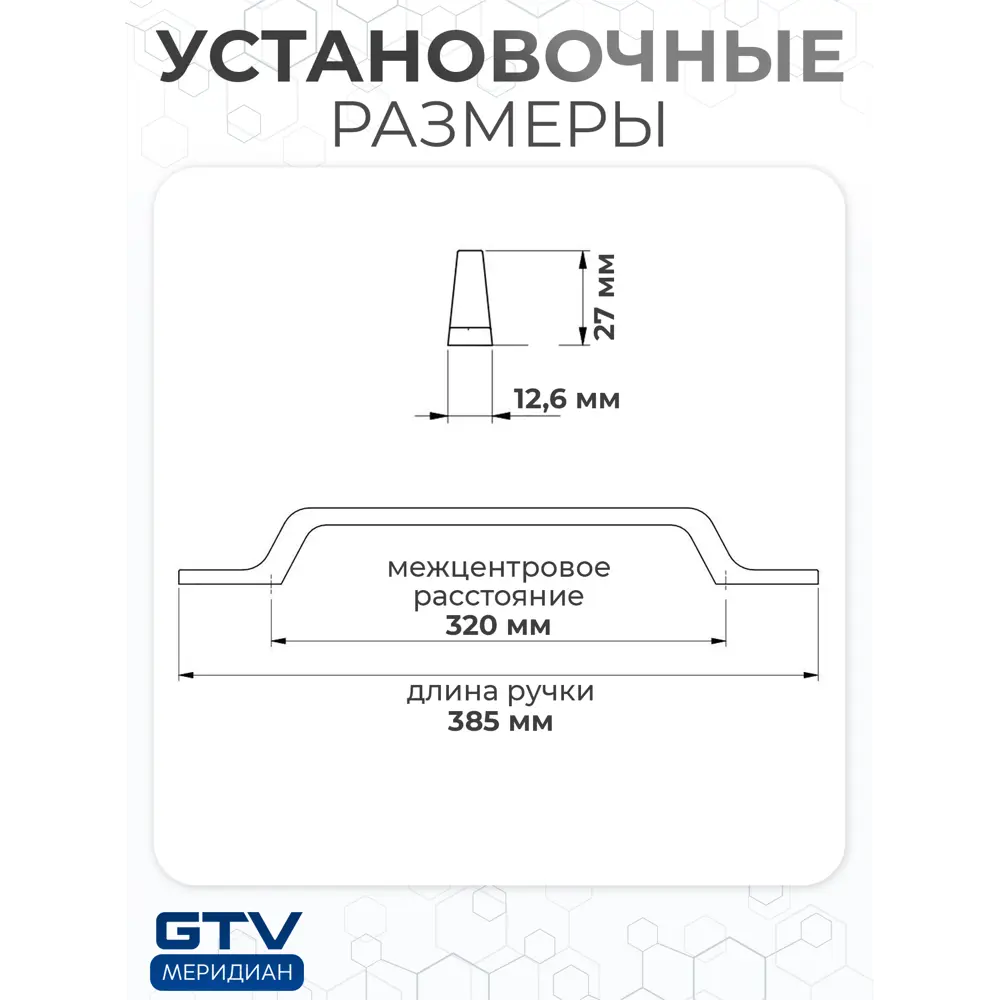 Фото 8 Мебельная ручка-скоба GTV FLAVIO черный матовый 320 мм Фото 8 Мебельная ручка-скоба GTV FLAVIO черный матовый 320 мм