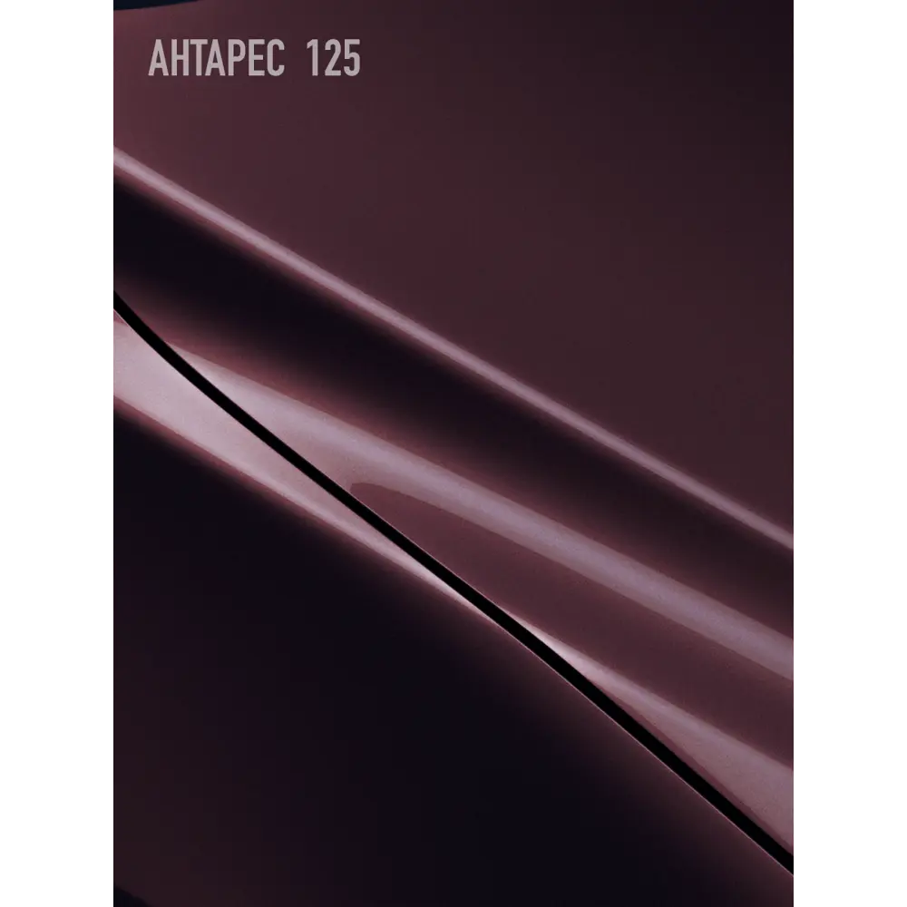 Фото 2 Краска аэрозольная Hotz 1K Антарес 125 металлик 520мл Фото 2 Краска аэрозольная Hotz 1K Антарес 125 металлик 520мл