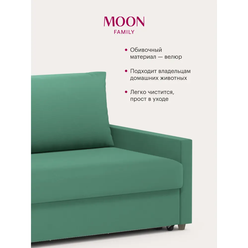 Фото 9 Диван раскладной Moon family 133 218x88x101 см велюр цвет зеленый Фото 9 Диван раскладной Moon family 133 218x88x101 см велюр цвет зеленый