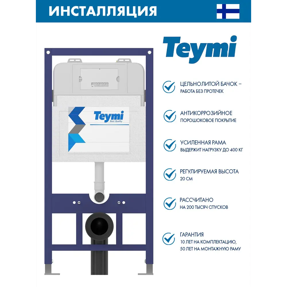 Фото 2 Инсталляция Teymi Aina 52 T70011 с клавишей Aina хром глянцевый T70012CH и унитаз Hansgrohe EluPura Original S 54x36, AquaFall микролифт белый