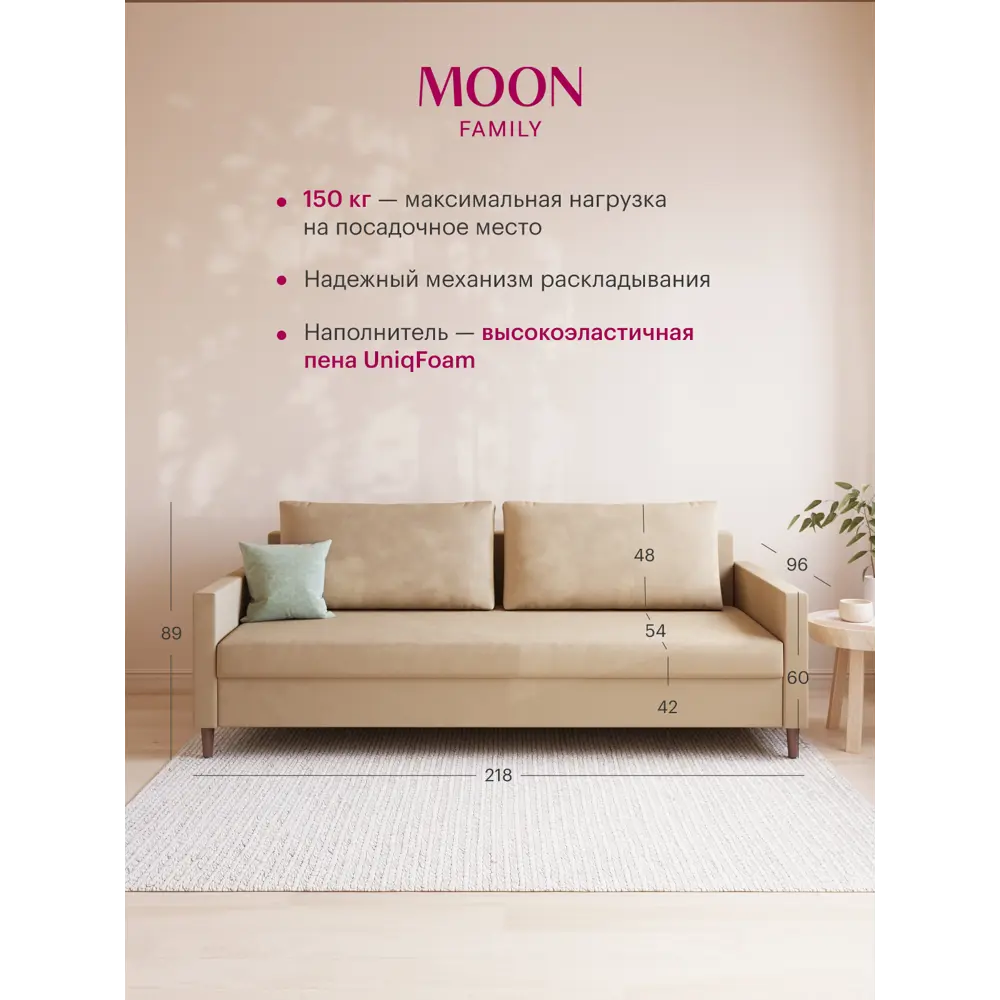 Фото 2 Диван раскладной Moon family 133 218x89x96 см велюр цвет бежевый Фото 2 Диван раскладной Moon family 133 218x89x96 см велюр цвет бежевый