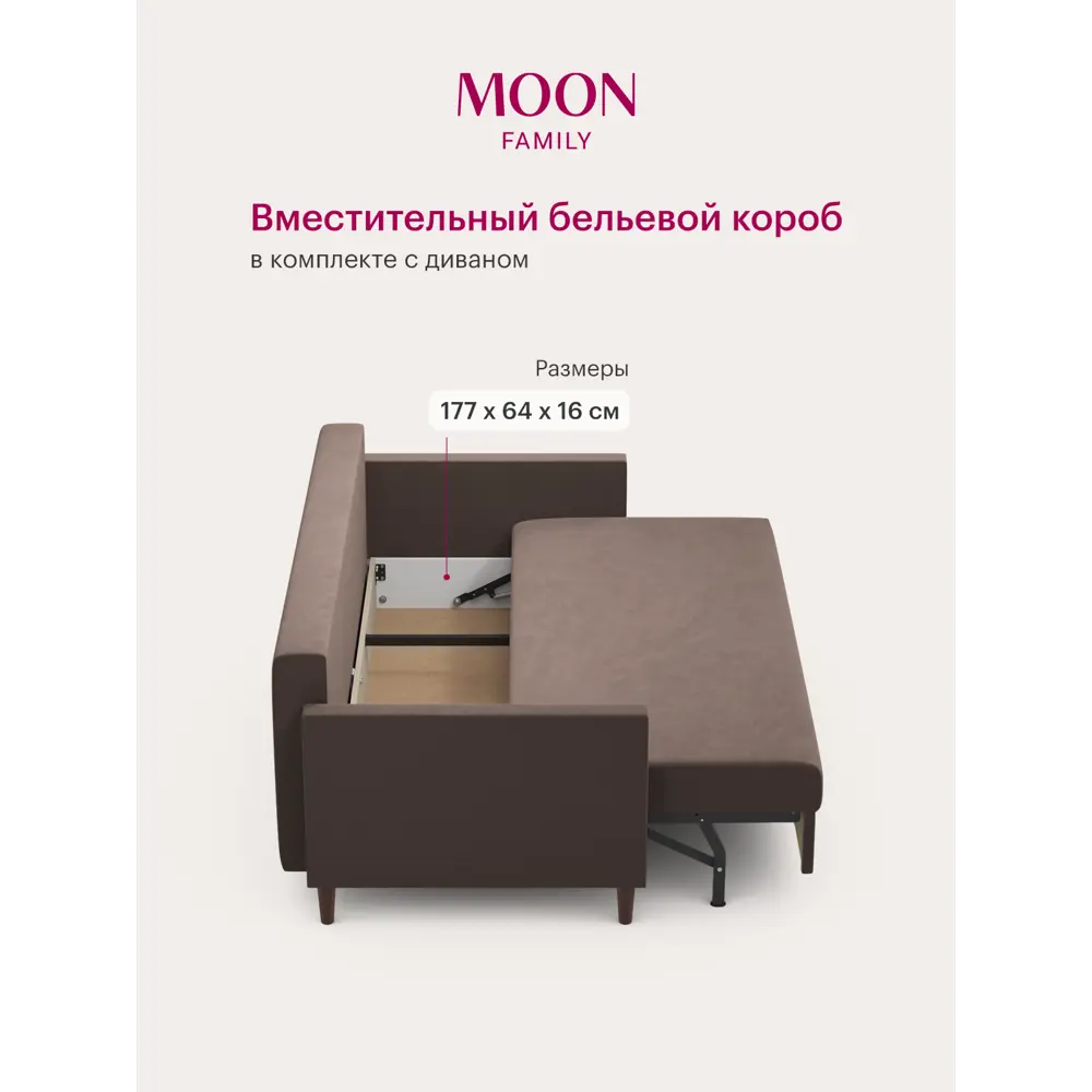 Фото 6 Диван раскладной Moon family 133 198x89x96 см велюр цвет коричневый Фото 6 Диван раскладной Moon family 133 198x89x96 см велюр цвет коричневый