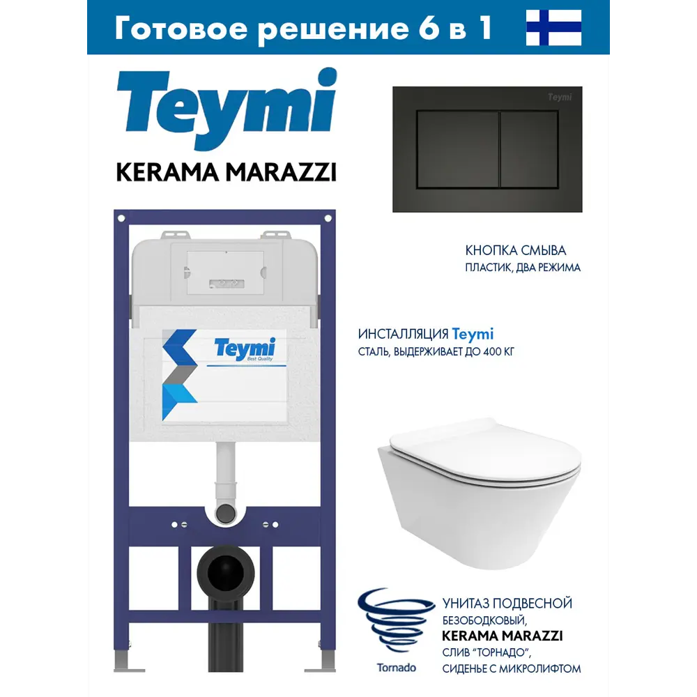 Фото Комплект инсталляции Teymi Aina 52 T70228 с клавишей Aina черный матовый T70013BM и унитаз Kerama Marazzi Plaza Modern Торнадо микролифт белый глянц Фото Комплект инсталляции Teymi Aina 52 T70228 с клавишей Aina черный матовый T70013BM и унитаз Kerama Marazzi Plaza Modern Торнадо микролифт белый глянц