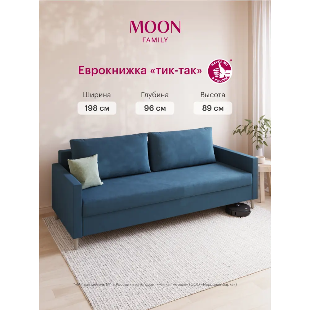 Фото Диван раскладной Moon family 133 198x89x96 см велюр цвет синий Фото Диван раскладной Moon family 133 198x89x96 см велюр цвет синий