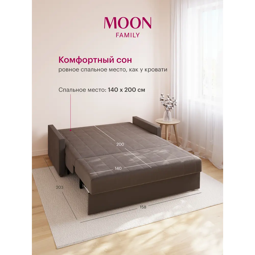 Фото 3 Диван раскладной Moon family 133 158x90x106 см велюр цвет коричневый Фото 3 Диван раскладной Moon family 133 158x90x106 см велюр цвет коричневый