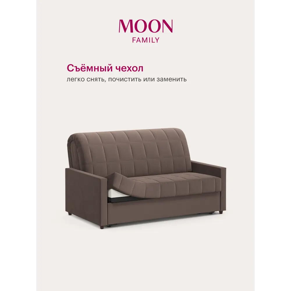 Фото 6 Диван раскладной Moon family 133 158x90x106 см велюр цвет коричневый Фото 6 Диван раскладной Moon family 133 158x90x106 см велюр цвет коричневый