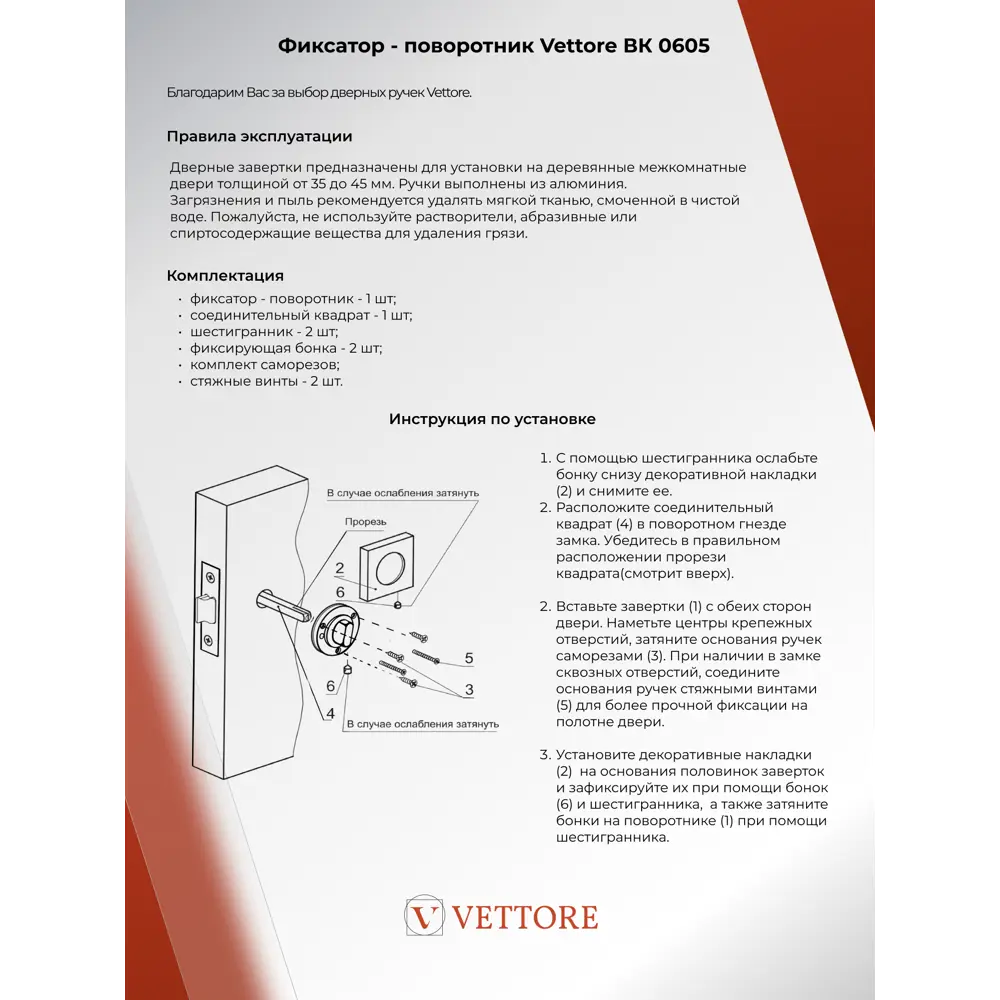 Фото 12 Дверная ручка Vettore R06.031 с замком WC 410b-s Kevlar поворотником BK 0605 и петлями Flush 100x75 в цвете сатин/хром Фото 12 Дверная ручка Vettore R06.031 с замком WC 410b-s Kevlar поворотником BK 0605 и петлями Flush 100x75 в цвете сатин/хром