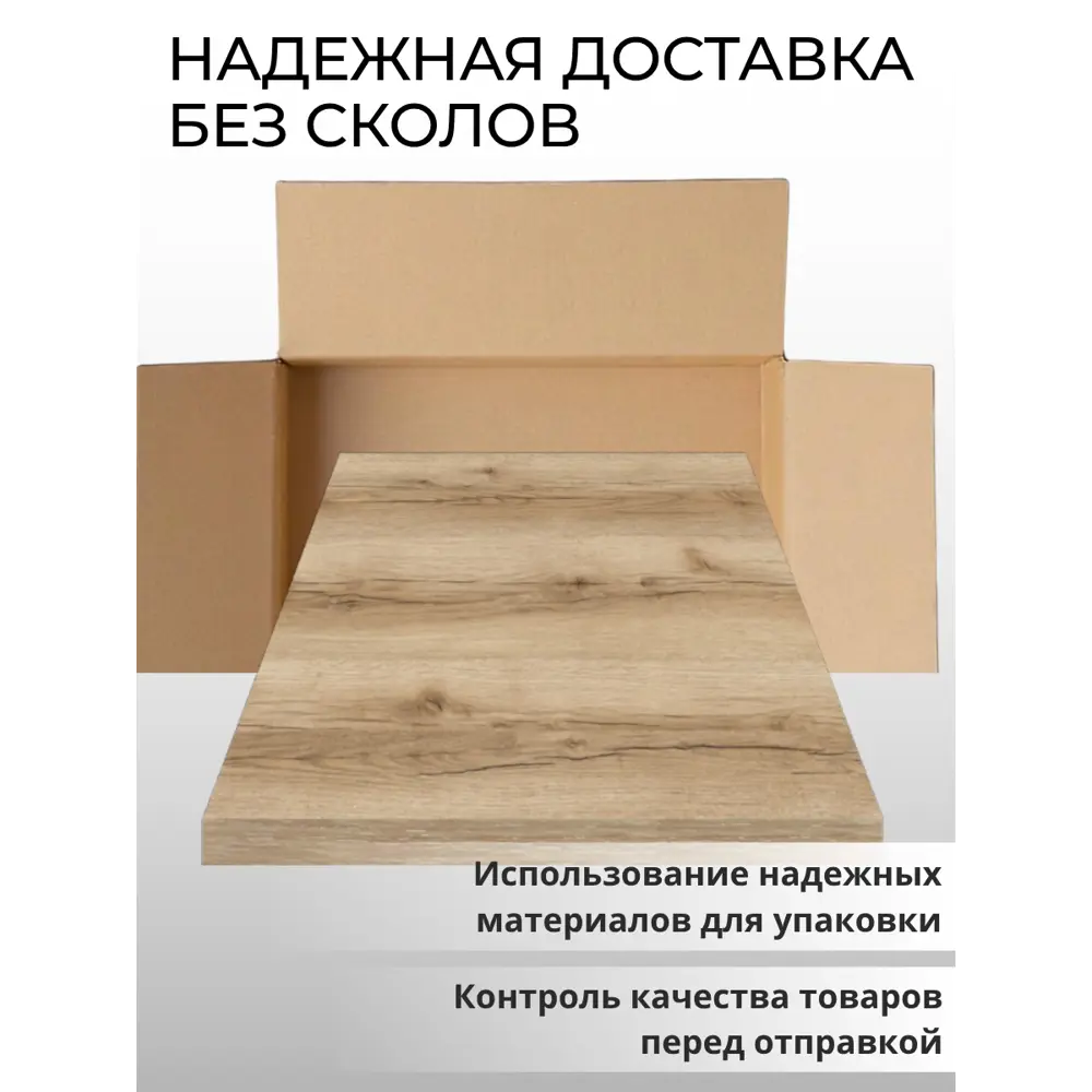 Фото 7 Мебельный щит ЛДСП Kronostar кромка ПВХ 650x250x25мм цвет дуб делано Фото 7 Мебельный щит ЛДСП Kronostar кромка ПВХ 650x250x25мм цвет дуб делано