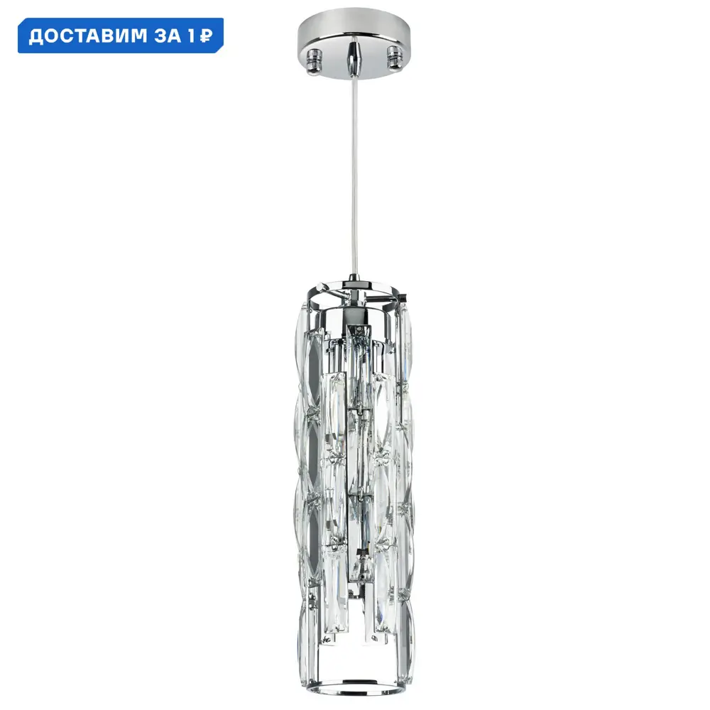 Фото Люстра подвесная хрустальная Lightstar Limpio 722030 4 лампы 6 м² цвет хром Фото Люстра подвесная хрустальная Lightstar Limpio 722030 4 лампы 6 м² цвет хром