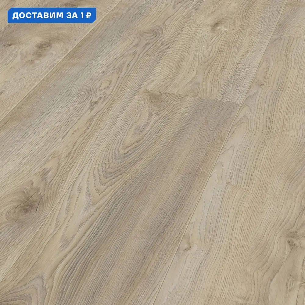 Фото Ламинат Kronotex Дуб Макро бежевый D3669P 33 класс толщина 10 мм с фаской 1.801 м², цена за упаковку Фото Ламинат Kronotex Дуб Макро бежевый D3669P 33 класс толщина 10 мм с фаской 1.801 м², цена за упаковку