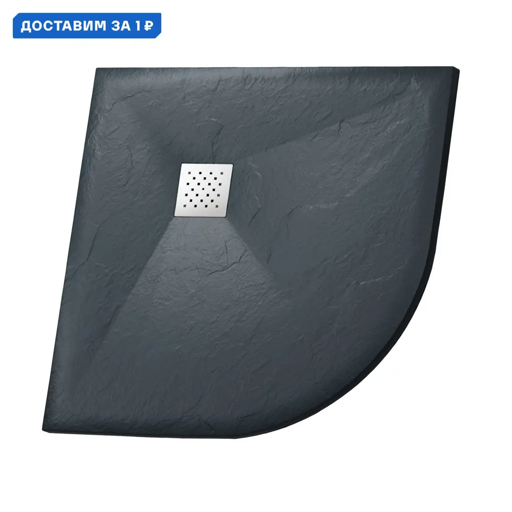 Фото Душевой поддон Grossman GR-S29090 1/4 круга искусственный камень 90x90см Фото Душевой поддон Grossman GR-S29090 1/4 круга искусственный камень 90x90см