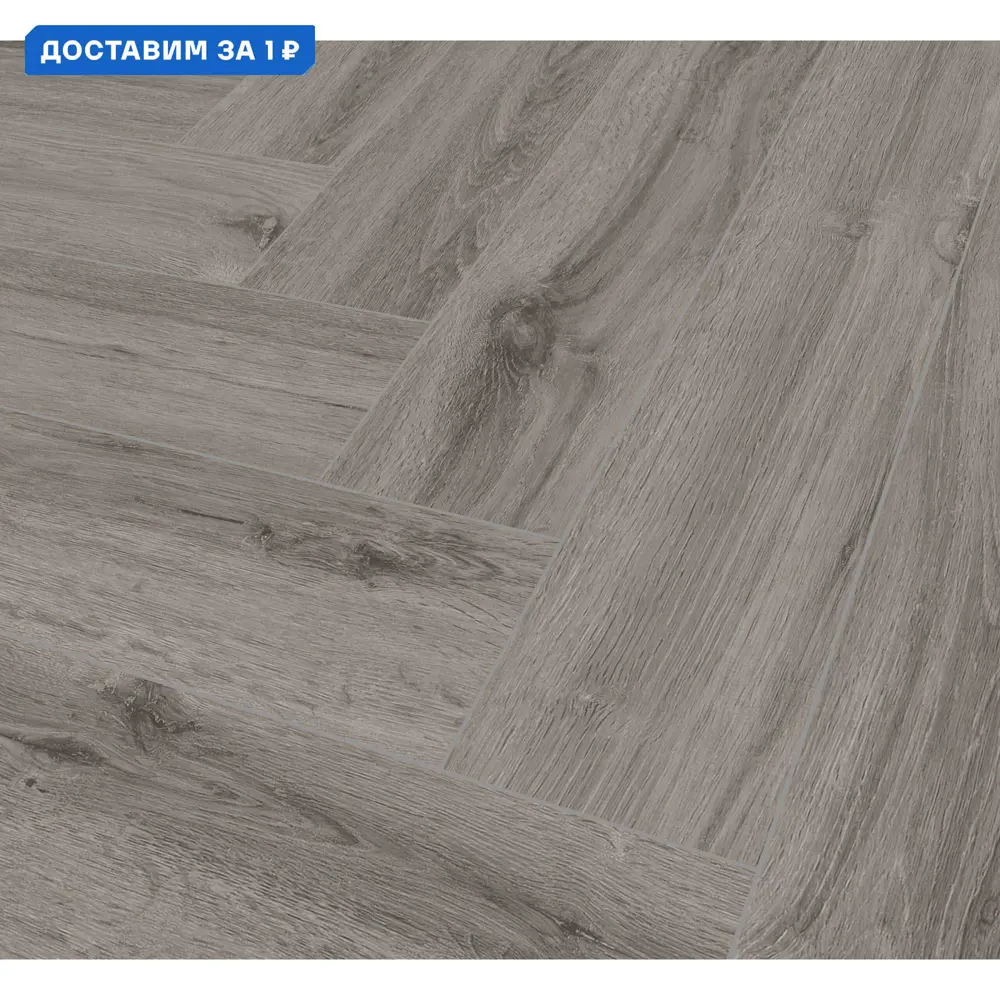 Фото SPC плитка TheFloor Herringbone Aspen Oak 42 класс толщина 6 мм 1.752 м², цена за упаковку Фото SPC плитка TheFloor Herringbone Aspen Oak 42 класс толщина 6 мм 1.752 м², цена за упаковку