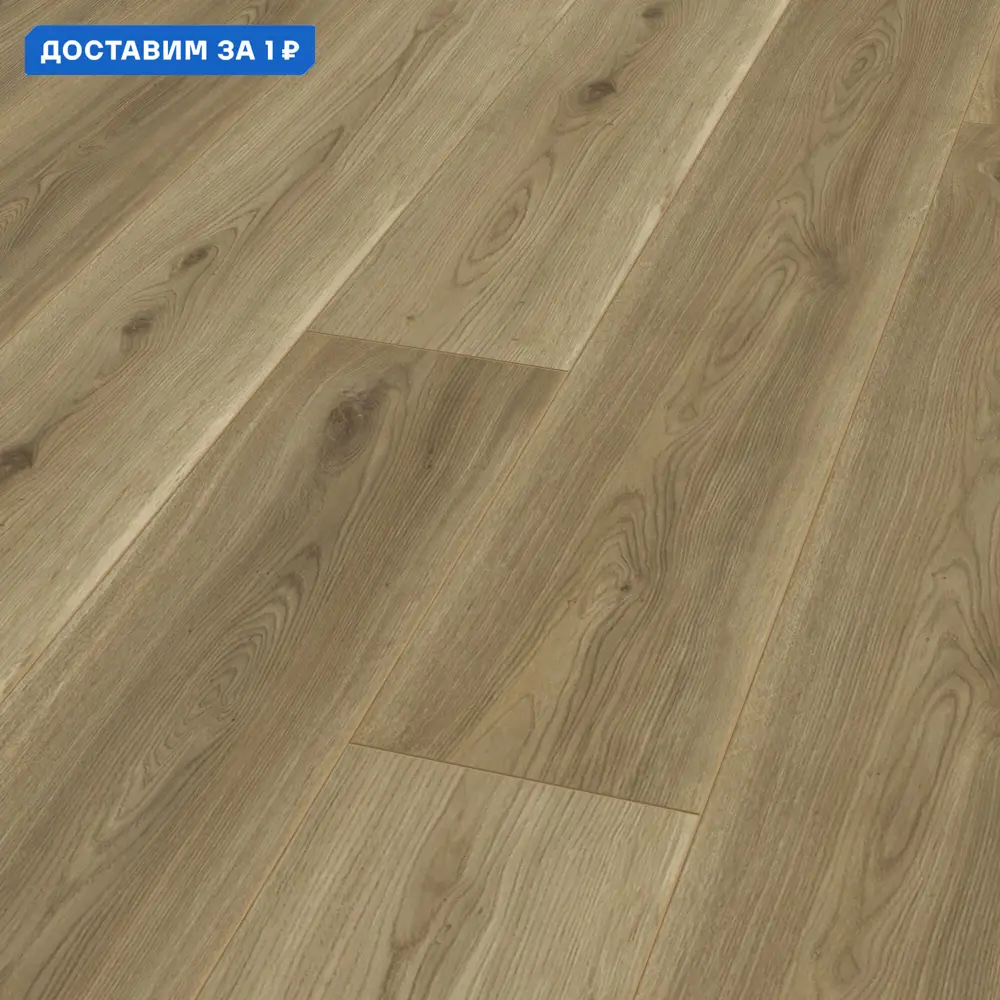 Фото Ламинат Kronotex Exquisit Дуб Сьерра золото D4689 32 класс толщина 8 мм с фаской 2.13 м², цена за упаковку Фото Ламинат Kronotex Exquisit Дуб Сьерра золото D4689 32 класс толщина 8 мм с фаской 2.13 м², цена за упаковку