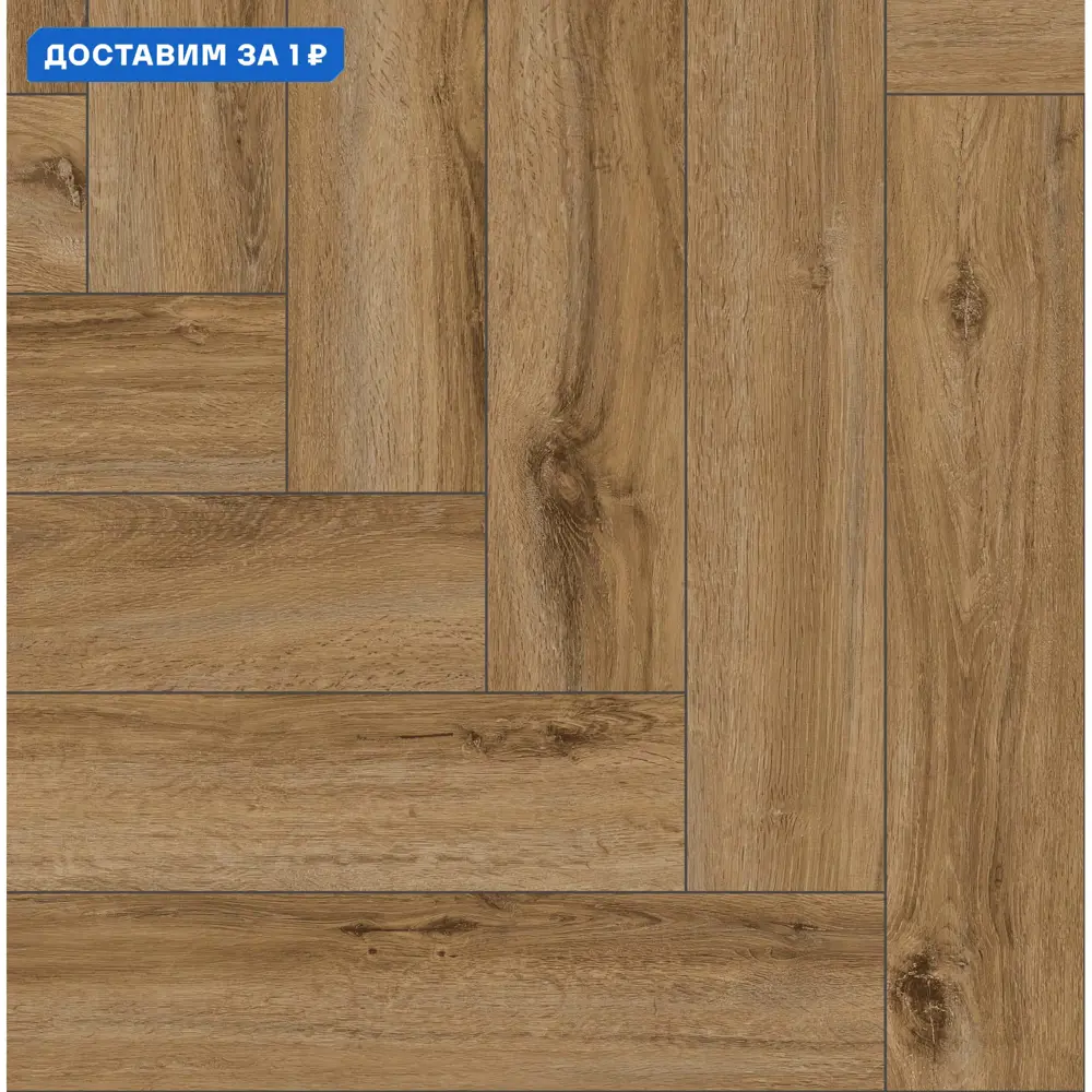 Фото SPC плитка TheFloor Herringbone Jackson Oak 42 класс толщина 6 мм 1.752 м², цена за упаковку Фото SPC плитка TheFloor Herringbone Jackson Oak 42 класс толщина 6 мм 1.752 м², цена за упаковку
