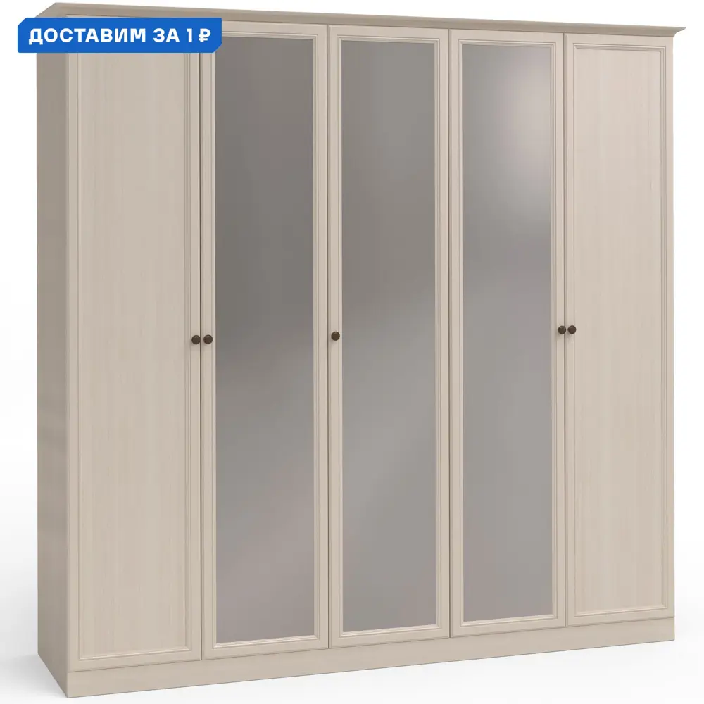 Фото Шкаф распашной Шатура 5 дверц с 3 зеркалами 231.7x224x64.6 см ЛДСП цвет белый Фото Шкаф распашной Шатура 5 дверц с 3 зеркалами 231.7x224x64.6 см ЛДСП цвет белый