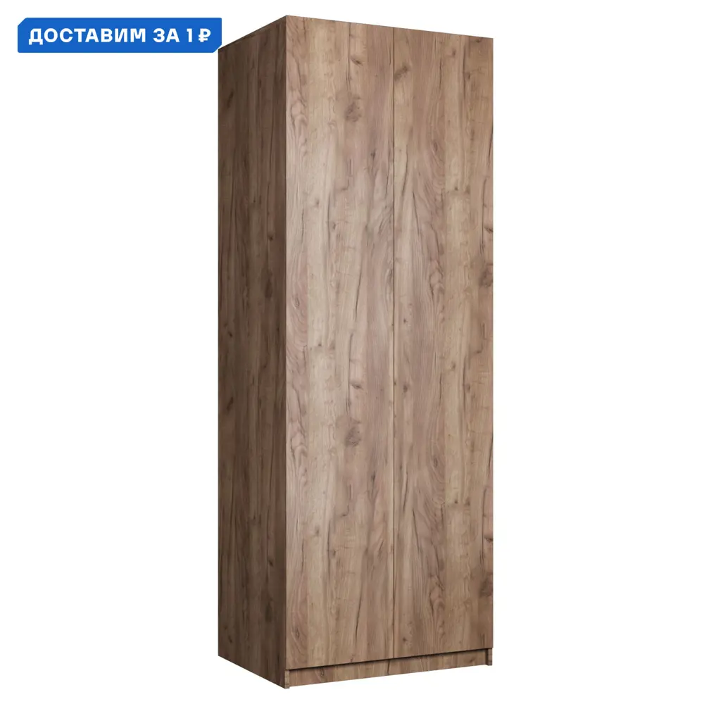 Фото Шкаф распашной Мебельная компания е1 LCK_GR_M1_800_KT 81x220x52.5 см ЛДСП цвет крафт табачный Фото Шкаф распашной Мебельная компания е1 LCK_GR_M1_800_KT 81x220x52.5 см ЛДСП цвет крафт табачный