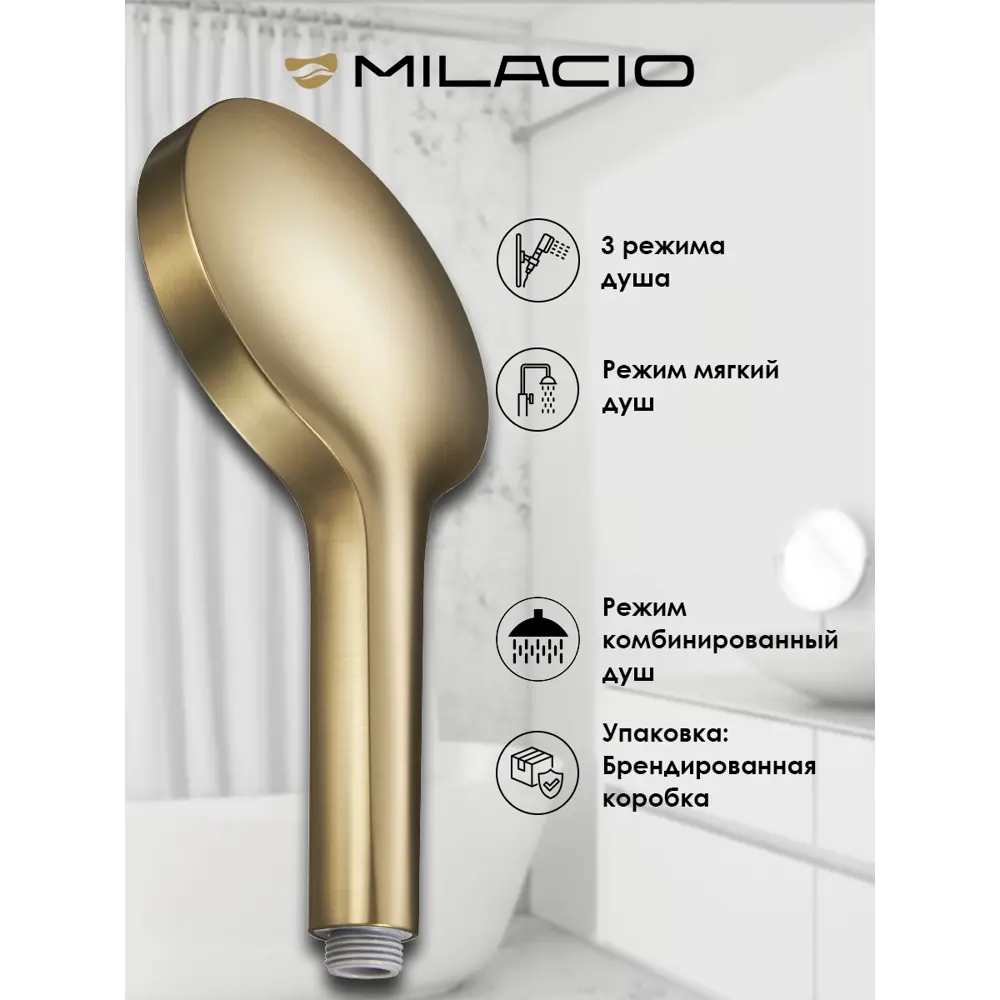 Фото 2 Лейка для душа Milacio MCU.005.GD 3 режимная цвет золото Фото 2 Лейка для душа Milacio MCU.005.GD 3 режимная цвет золото