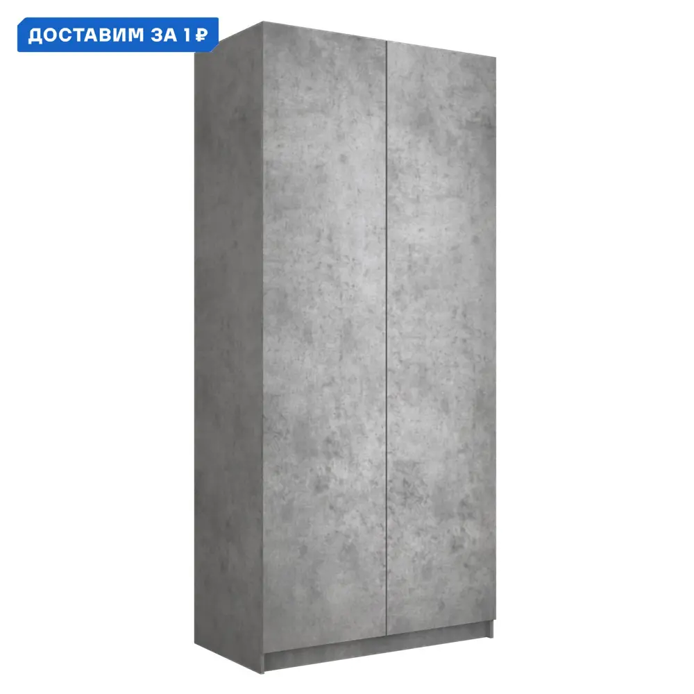 Фото Шкаф распашной Мебельная компания е1 500008 101x220x52.5 см ЛДСП цвет бетон