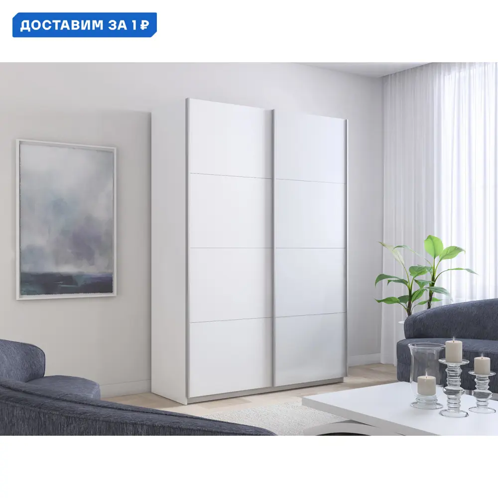 Фото Шкаф-купе Мебельная компания е1 550607 230x140x57 см 8 полок ЛДСП цвет белый снег Фото Шкаф-купе Мебельная компания е1 550607 230x140x57 см 8 полок ЛДСП цвет белый снег