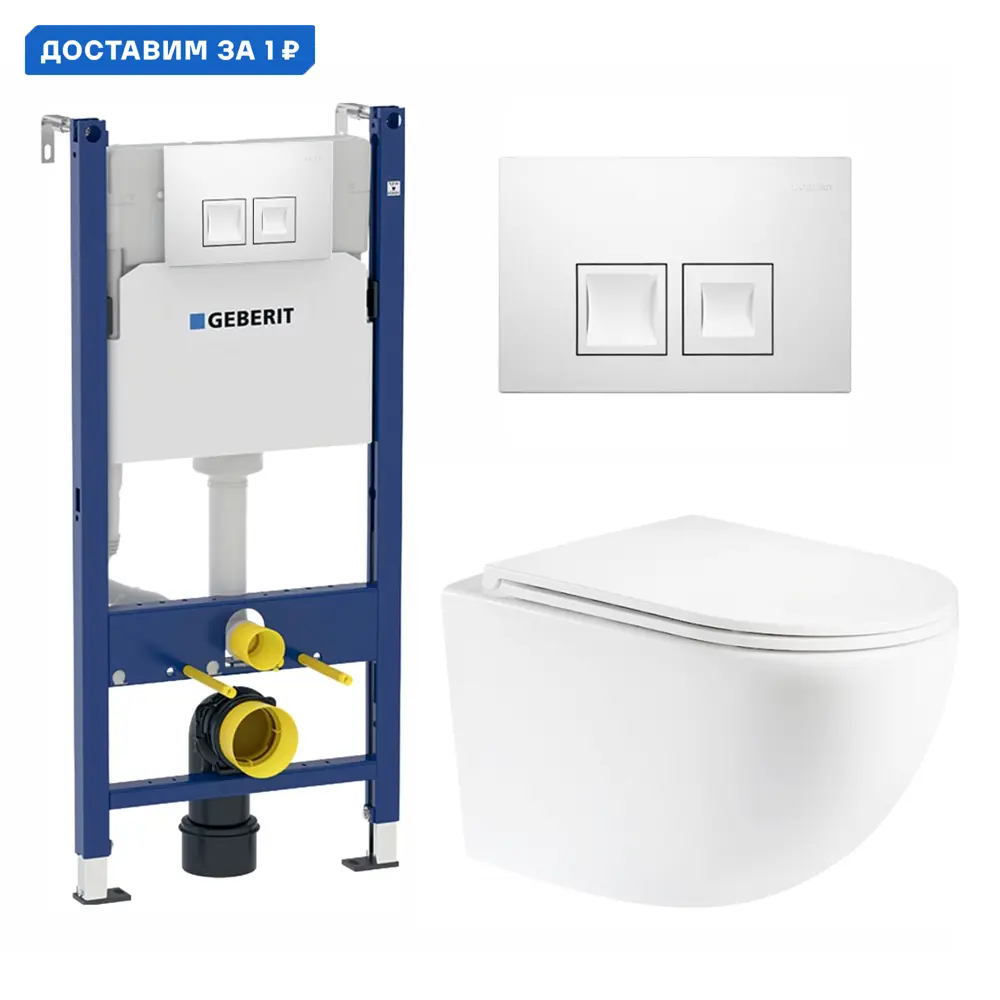 Фото Комплект инсталляция с унитазом Geberit 472002 цвет белый Фото Комплект инсталляция с унитазом Geberit 472002 цвет белый