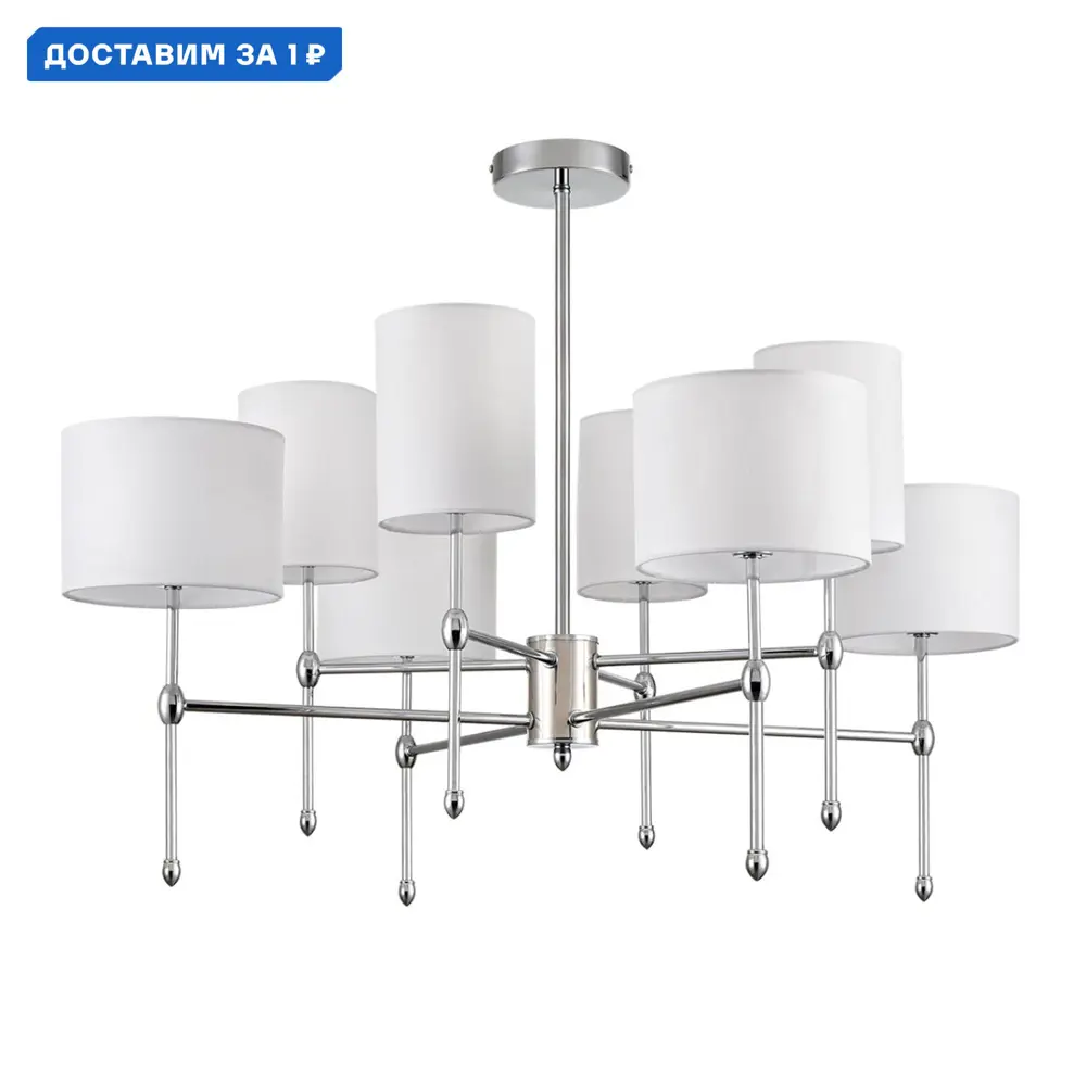 Фото Люстра на штанге Lumion Latti Lmn_6589_8c 8 ламп 16 м² цвет хром/белый Фото Люстра на штанге Lumion Latti Lmn_6589_8c 8 ламп 16 м² цвет хром/белый