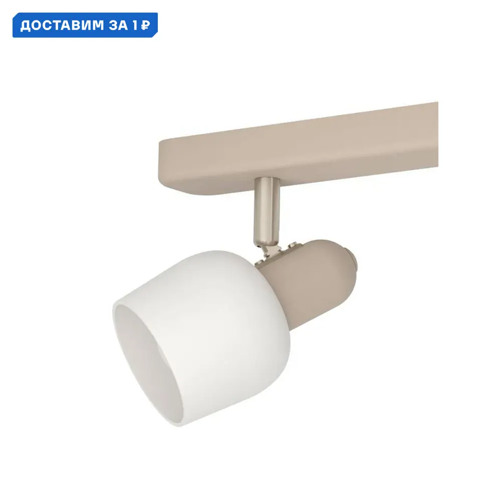 Фото Спот поворотный Eglo Eg_900716 3 лампы E14 16 м² цвет бежевый Фото Спот поворотный Eglo Eg_900716 3 лампы E14 16 м² цвет бежевый