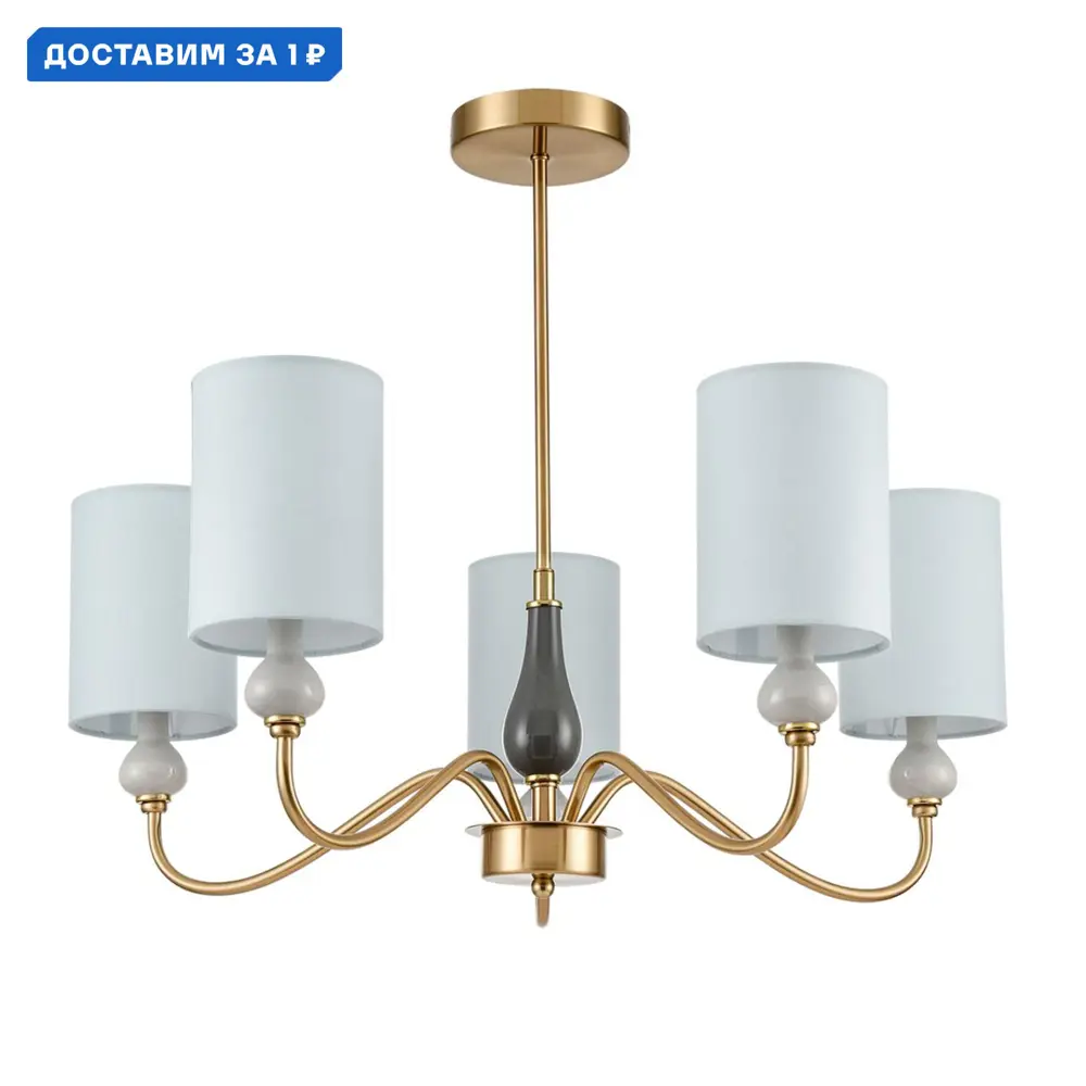 Фото Люстра на штанге Lumion Anri Lmn_6590_5 5 ламп 10 м² цвет мятный/зеленый/латунь Фото Люстра на штанге Lumion Anri Lmn_6590_5 5 ламп 10 м² цвет мятный/зеленый/латунь