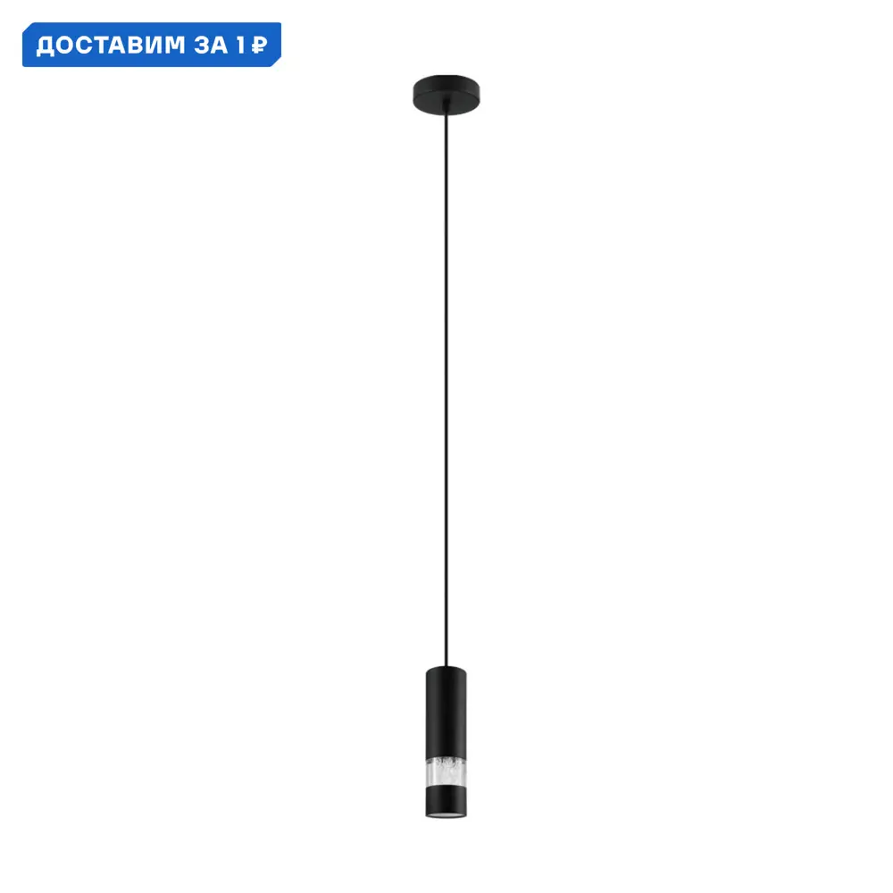Фото Светильник подвесной Eglo Bernabeta Eg_39705 1 лампа 2 м² цвет прозрачный/черный