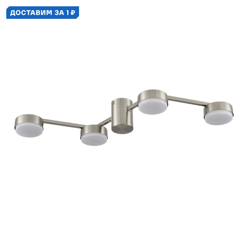 Фото Люстра потолочная Lumion Sanata Lmn_8116_4c 4 лампы 5 м² цвет никель Фото Люстра потолочная Lumion Sanata Lmn_8116_4c 4 лампы 5 м² цвет никель