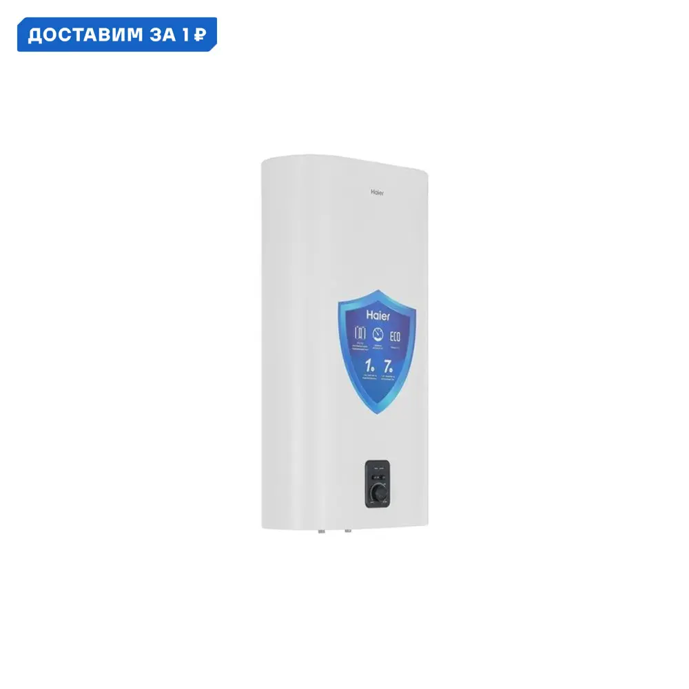 Фото Накопительный водонагреватель электрический 100 л Haier Es100v-f2 2 кВт нержавеющая сталь мокрый ТЭН белый Фото Накопительный водонагреватель электрический 100 л Haier Es100v-f2 2 кВт нержавеющая сталь мокрый ТЭН белый