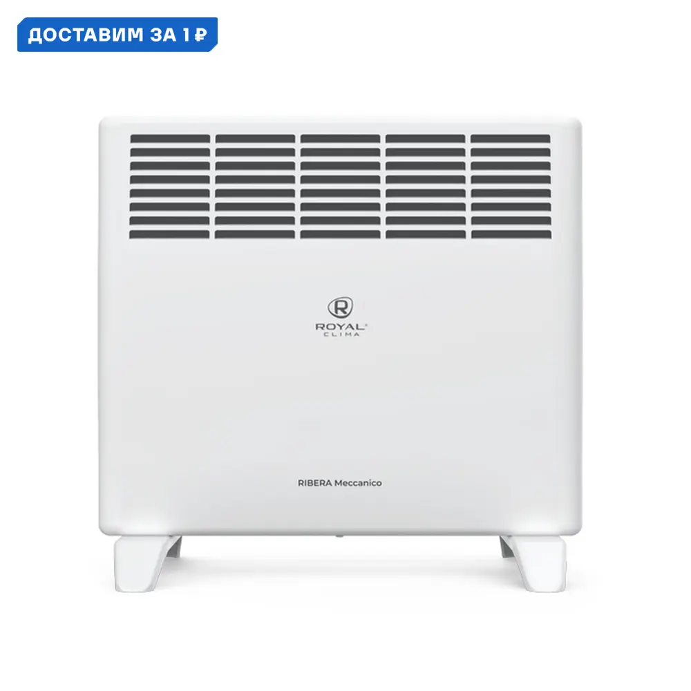 Фото Конвектор электрический Royal clima REC-R1000M с механическим термостатом 1000 Вт