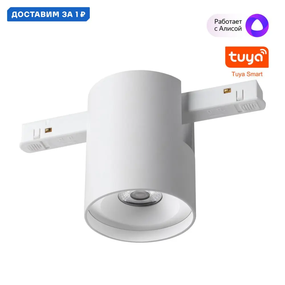 Фото Трековый светильник спот светодиодный Novotech Nv_359516 10 Вт магнитный регулируемый белый свет цвет белый Фото Трековый светильник спот светодиодный Novotech Nv_359516 10 Вт магнитный регулируемый белый свет цвет белый