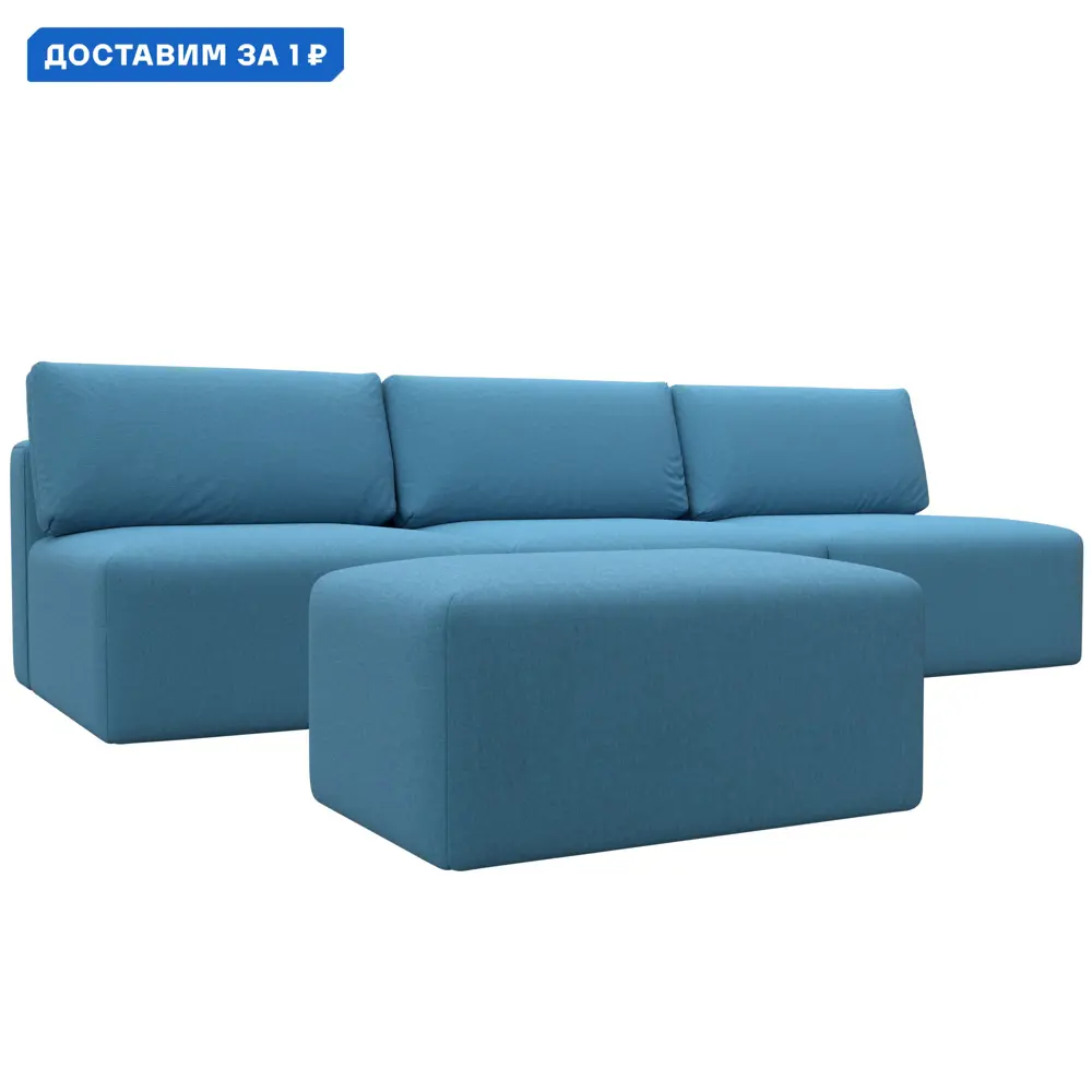 Фото Диван раскладной Лига диванов 367x84x118 см рогожка цвет амур 10 голубой